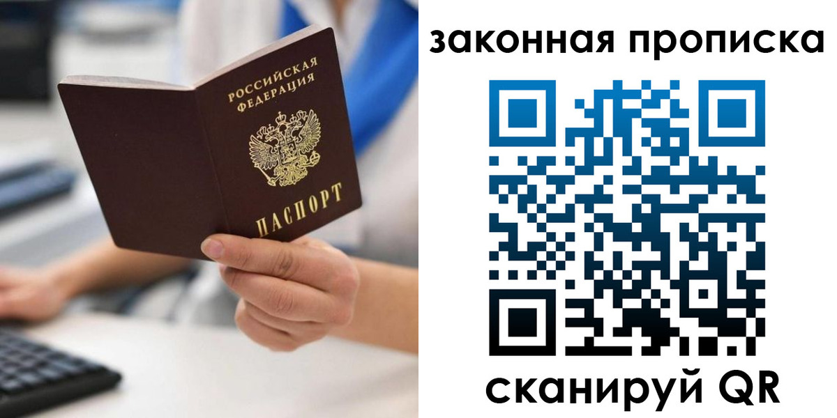 временная регистрация гарантия в Волгодонске