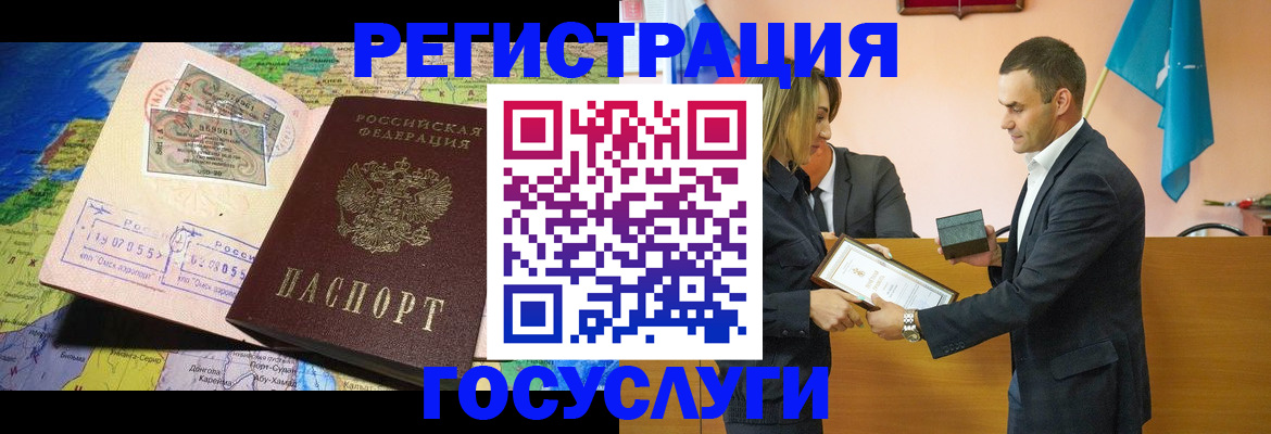 прописка для кредита в Волгодонске