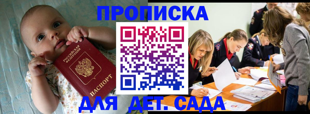 где прописаться в Волгодонске