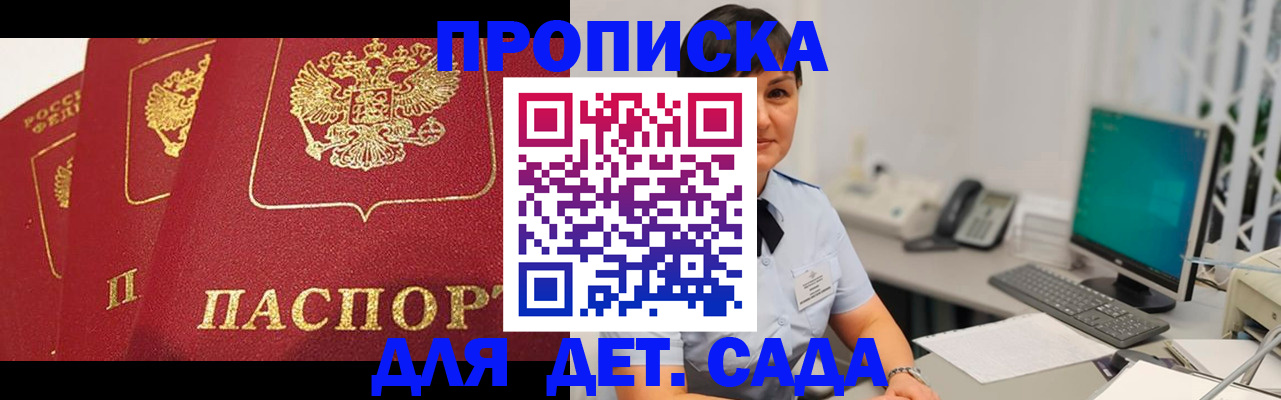 прописка иностранных граждан в Волгодонске