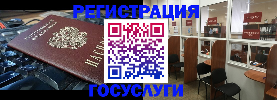 временная регистрация 2025 в Волгодонске