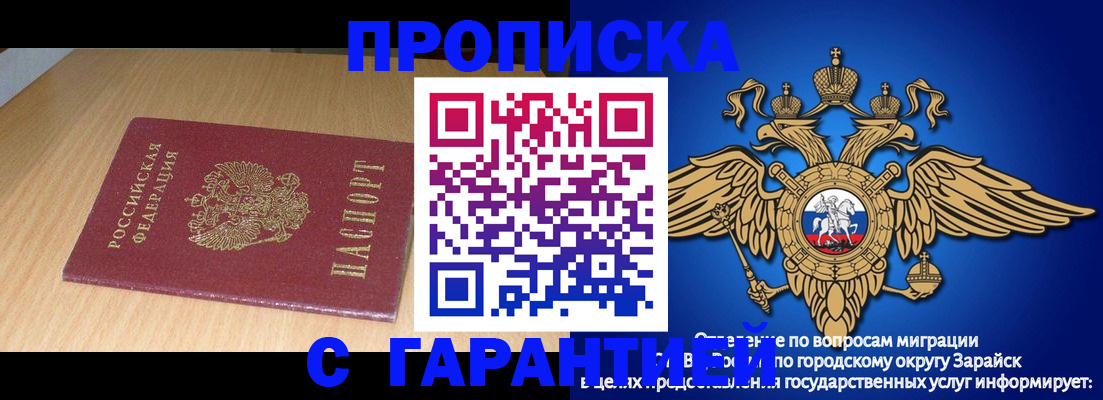 прописка для кредита в Волгодонске